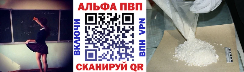 продажа наркотиков  Коркино  Alpha-PVP мука 