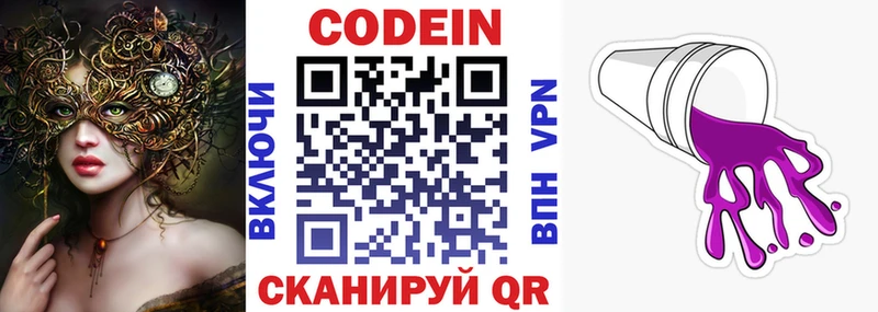 Codein Purple Drank Коркино