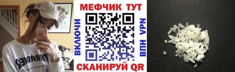 закладка  Коркино  МЕФ кристаллы 