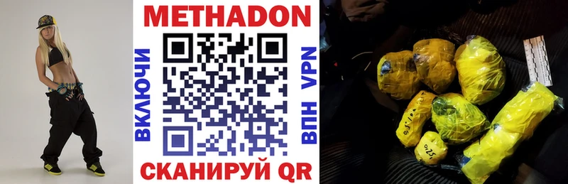 МЕТАДОН мёд  Коркино 